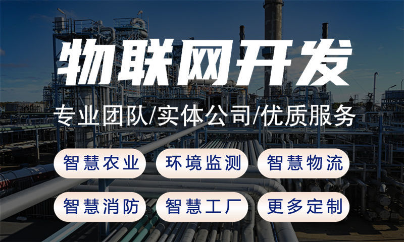 西安智能家居物联网与stm32 esp32等单片机开发详解