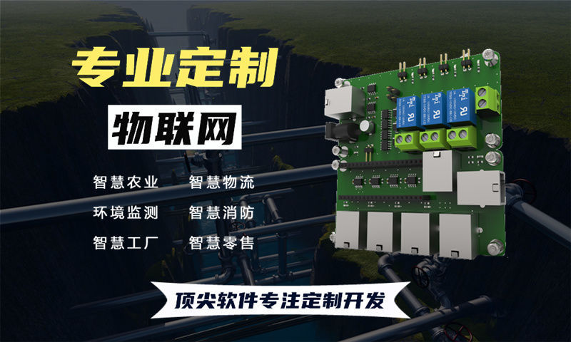 苏州智慧城市物联网解决方案及STM32单片机硬件设计