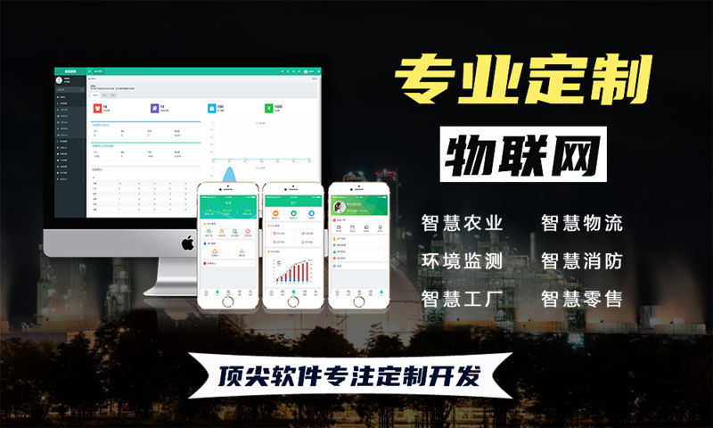 南通智慧城市物联网解决方案与STM32单片机电水检测系统功能计划书