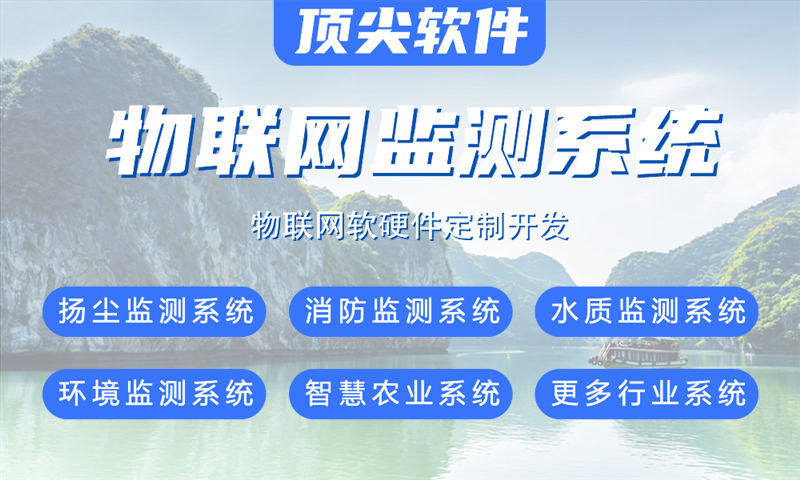 杭州智慧城市物联网解决方案及单片机开发功能计划书