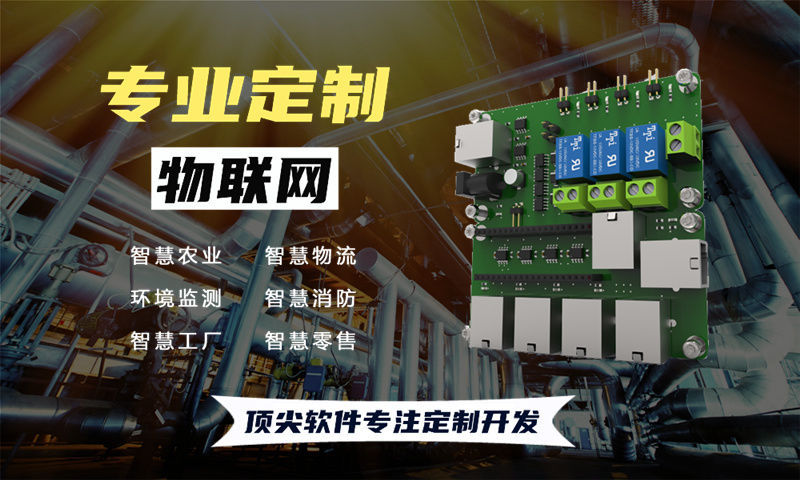 南京智慧农业物联网系统的案例展示与技术选型分析