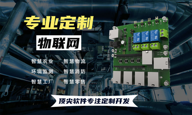 杭州物联网智能家居与水质检测系统综合解决方案