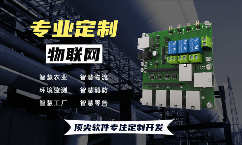 成都智能家居物联网系统与单片机技术详解