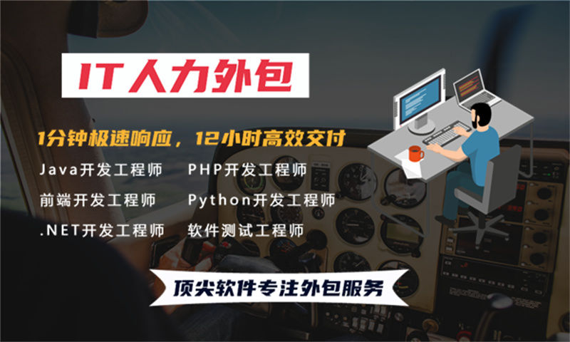 解决物流系统开发难题的利器——后端程序员IT人力外包服务