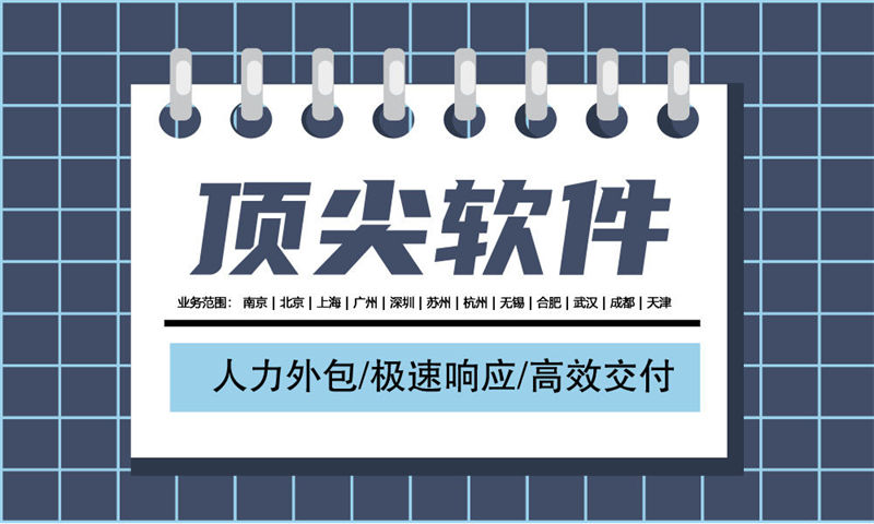 解决苏州企业在.NET程序员招聘中的困境：.NET程序员IT人力外包