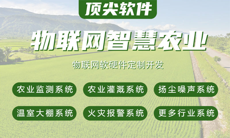 常州智慧农业物联网系统的案例展示与技术解析