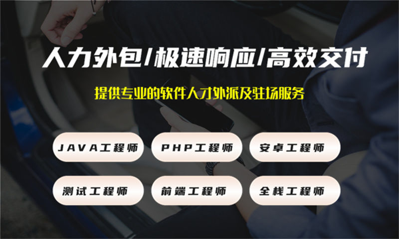 如何利用DevOps工程师IT人力外包服务解决企业在金融系统项目中的难题