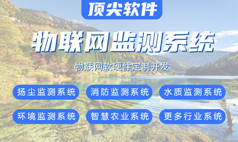 上海智慧农业物联网系统的案例展示与技术选型分析