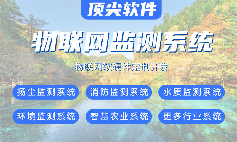 重庆智慧城市物联网解决方案及单片机开发功能计划书
