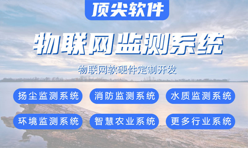 南京智慧农业物联网系统的全面解决方案