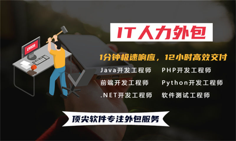 解决泉州医疗系统项目招聘难题的利器——PHP程序员IT人力外包服务