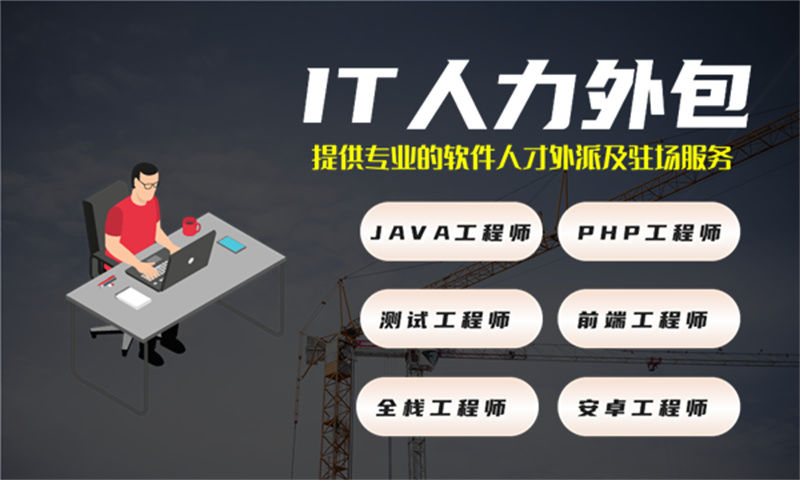 如何利用IT人力外包服务提升宁波企业的竞争力