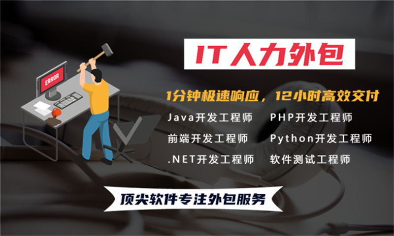 如何通过专业IT人力外包服务解决合肥企业的招聘难题和成本问题