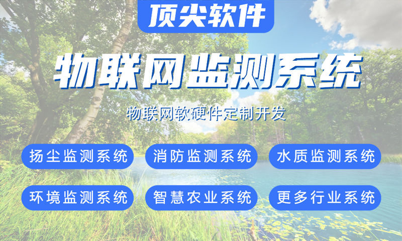 天津智慧城市物联网解决方案与STM32单片机应用