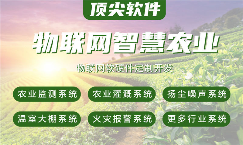广州智慧城市物联网解决方案与单片机软硬件开发技术详解