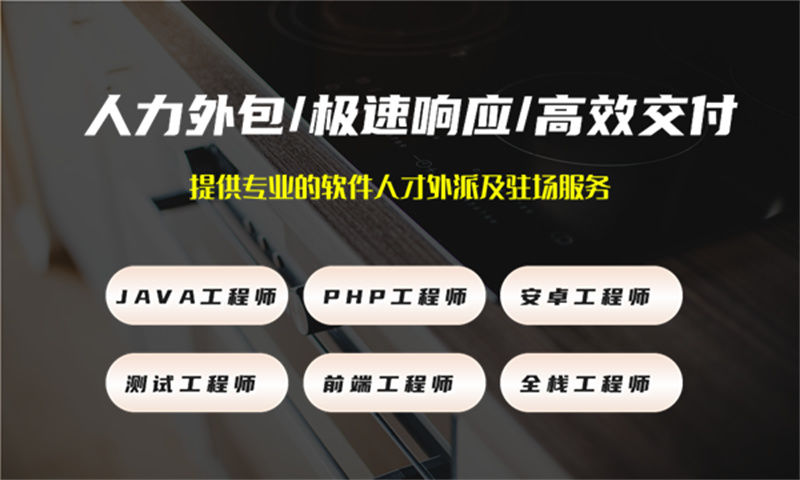解决上海餐饮系统项目招聘难题 前端程序员外包服务为您保驾护航