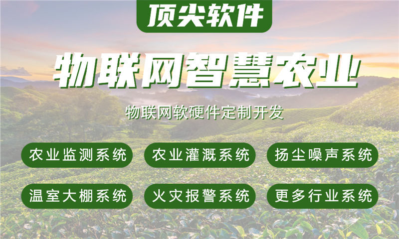 福州智慧城市物联网水质检测系统解决方案