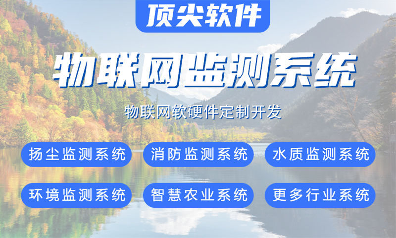 宁波智慧农业与环境监测综合解决方案