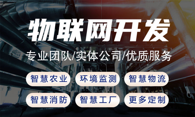 南京智慧城市物联网水质检测系统解决方案与stm32单片机开发详尽计划书
