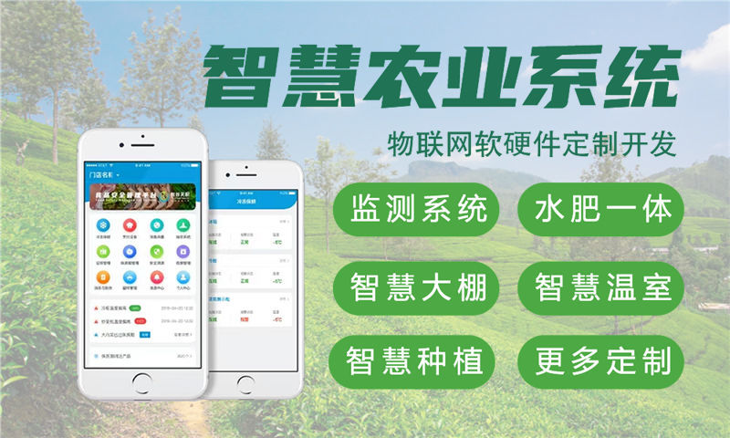 上海智慧城市物联网水质检测系统解决方案
