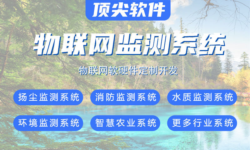 常州物联网智能家居系统与水质检测系统的详细知识介绍