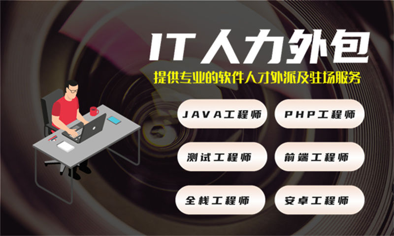 解决郑州企业的供应链管理系统开发难题——如何高效选择合适的IT运维工程师外包服务