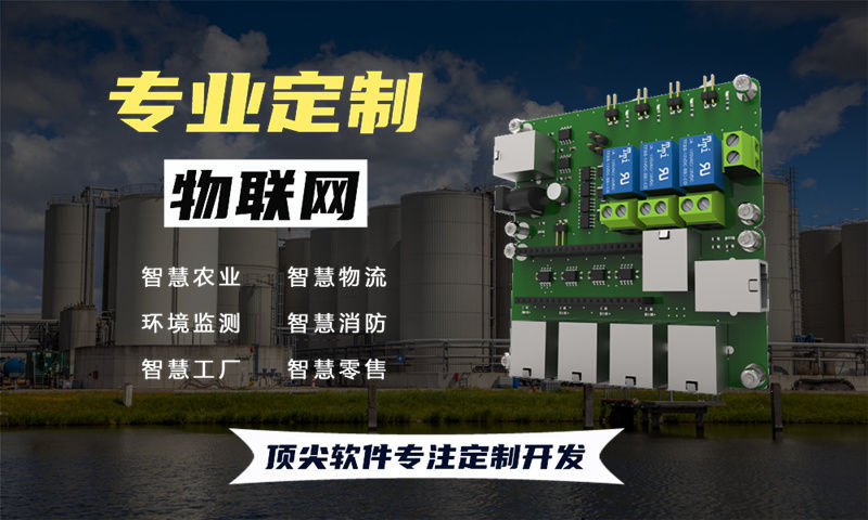 杭州智慧农业物联网系统的案例展示与技术选型分析