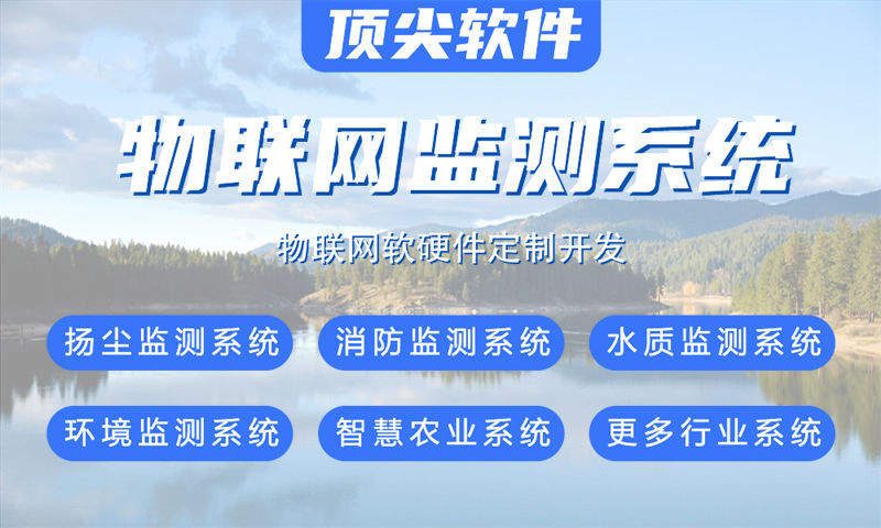 重庆智慧城市物联网解决方案与STM32单片机开发技术详解