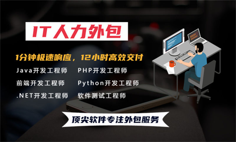苏州专业提供高质量的人工智能工程师IT人力外包服务解决方案