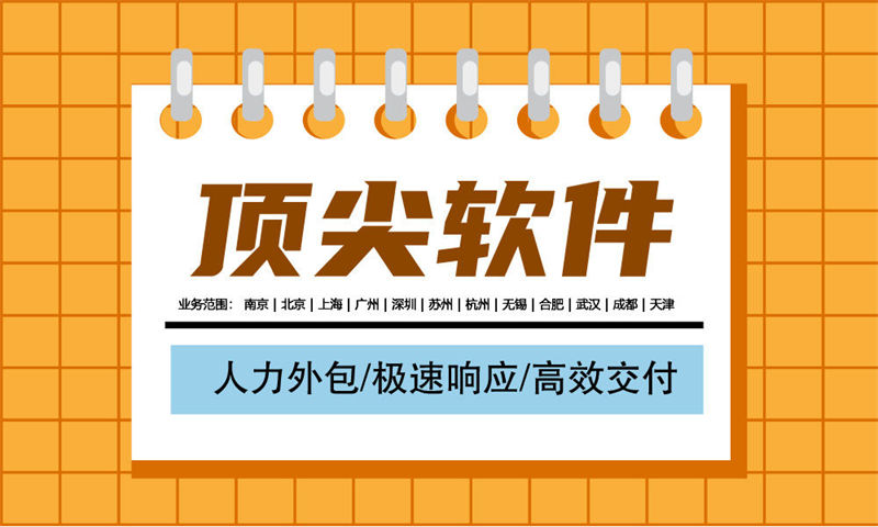 如何利用重庆专业的IT人力外包服务解决企业的技术难题