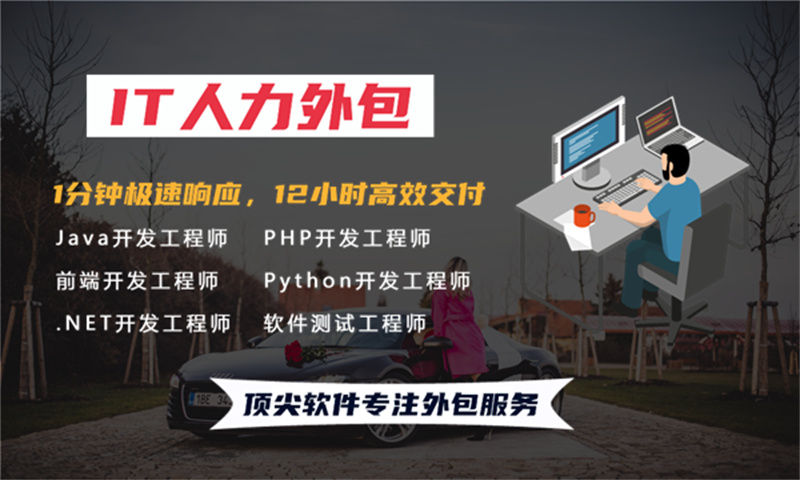 重庆专业提供全栈开发程序员IT人力外包服务 解决企业在物流系统开发中的痛点