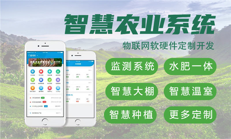 苏州智慧农业物联网系统的案例展示与技术解析