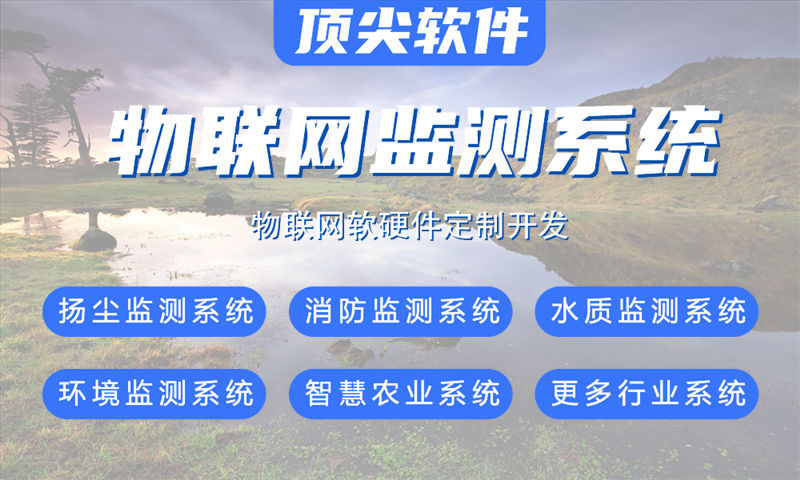 无锡智慧农业物联网系统的详细案例展示及技术选型分析