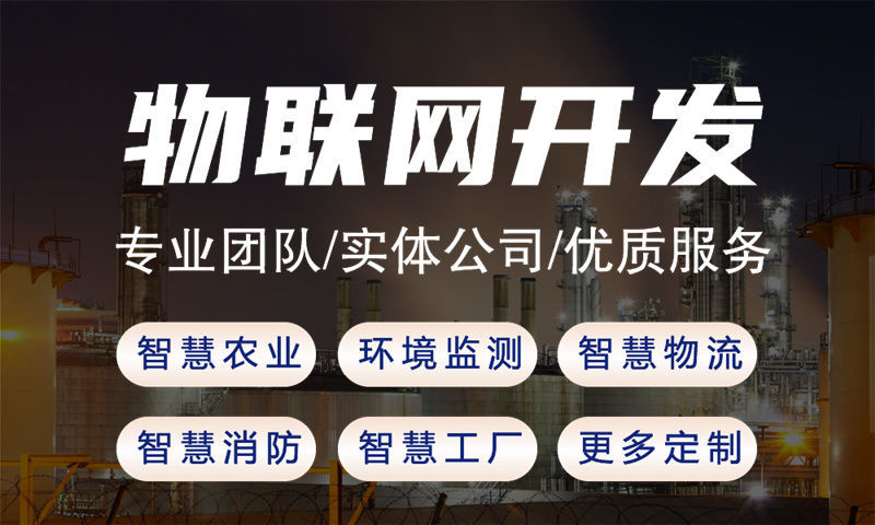 南京智能家居物联网与STM32单片机开发技术详解