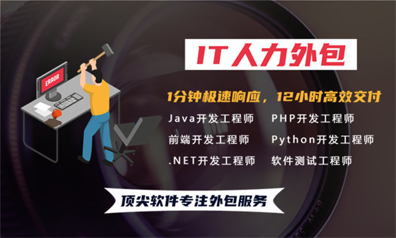 如何利用IT人力外包服务解决南京企业的技术招聘难题