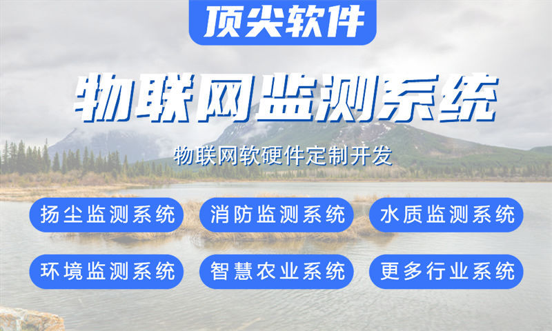 长沙智慧城市物联网解决方案及STM32单片机应用