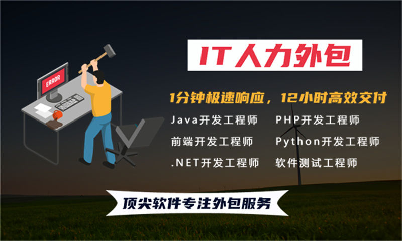 解决长沙企业招聘难题 数据库管理员IT人力外包服务的绝佳方案