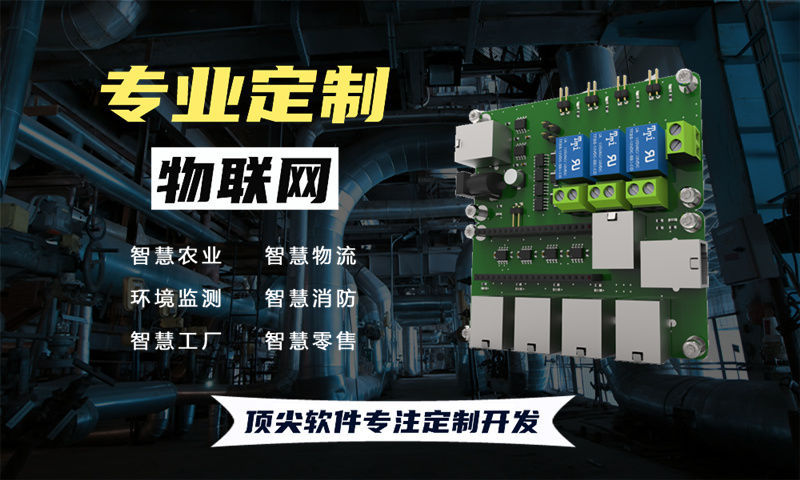 无锡智能家居物联网与STM32单片机开发详解