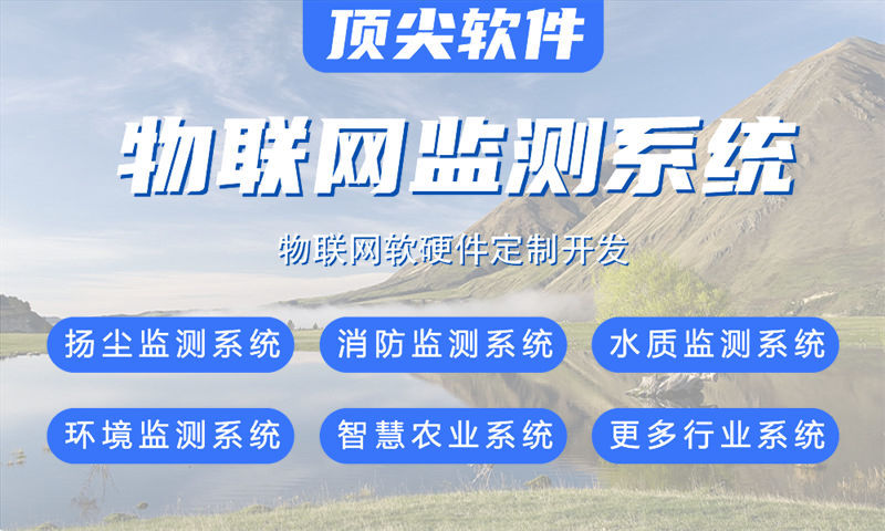 常州物联网智能家居系统与水质检测设备的综合解决方案