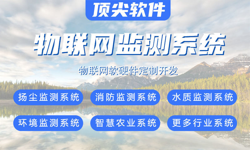 郑州物联网智能家居系统及水质检测河道监测等项目详解