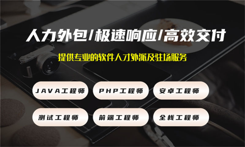 解决西安娱乐系统项目难题的绝佳方案——选择专业的安卓程序员IT人力外包服务