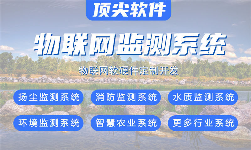 成都智慧城市物联网水质检测解决方案及stm32单片机应用