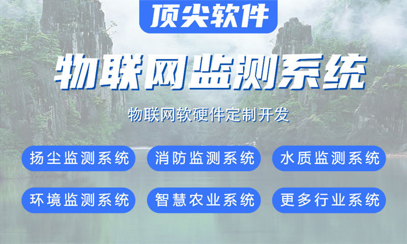 北京物联网智能家居系统及水质检测模块的详细技术介绍