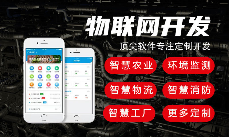 东莞智慧农业物联网系统的创新应用案例展示