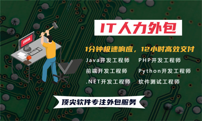 宁波餐饮系统开发需求旺盛 PHP程序员IT人力外包服务成首选