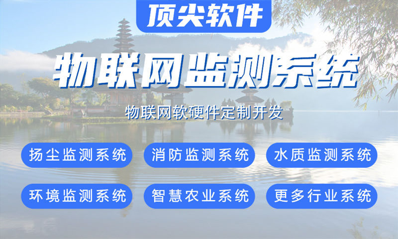 烟台智慧城市物联网解决方案与STM32单片机应用
