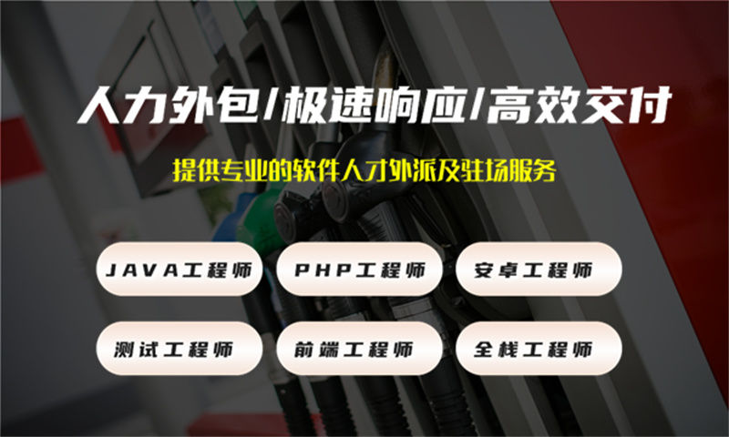 如何利用Python程序员IT人力外包服务破解招聘难成本高的困局