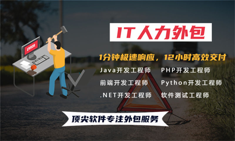 如何通过专业IT人力外包服务解决佛山企业的办公自动化系统数据分析师招聘难题