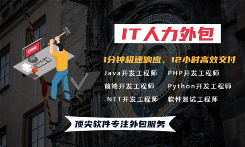 天津专业IT人力外包服务解决能源系统项目难题
