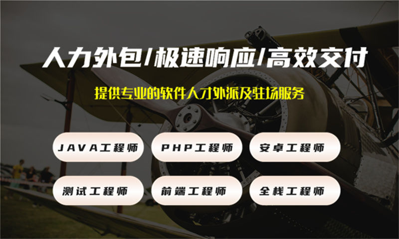 如何通过测试工程师IT人力外包解决当前企业的普遍痛点
